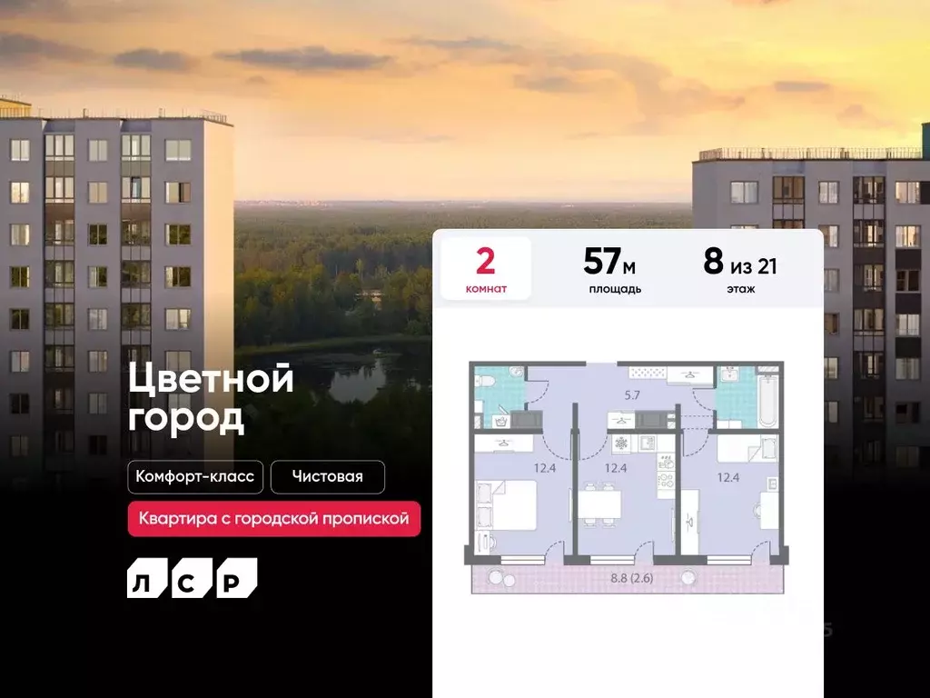 2-к кв. Санкт-Петербург Ручьи тер.,  (57.0 м) - Фото 0