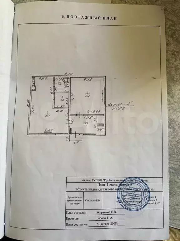 Дом 121 м на участке 5,7 сот. - Фото 0