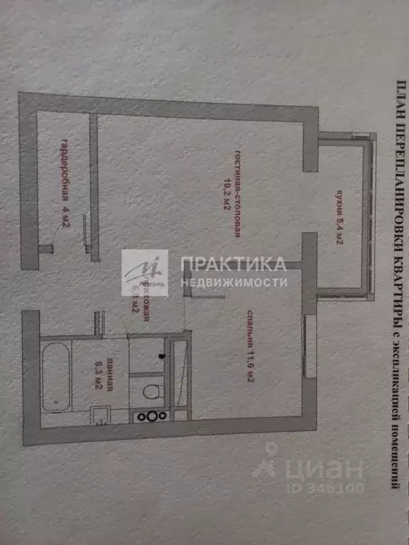 2-к кв. Москва Мичуринский просп., 34 (53.0 м) - Фото 2