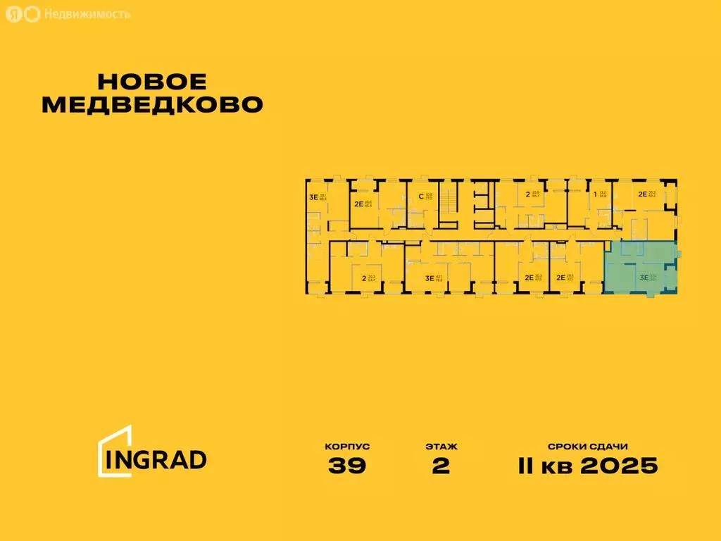 3-комнатная квартира: Мытищи, микрорайон 17А, ЖК Новое Медведково, к39 ... - Фото 1