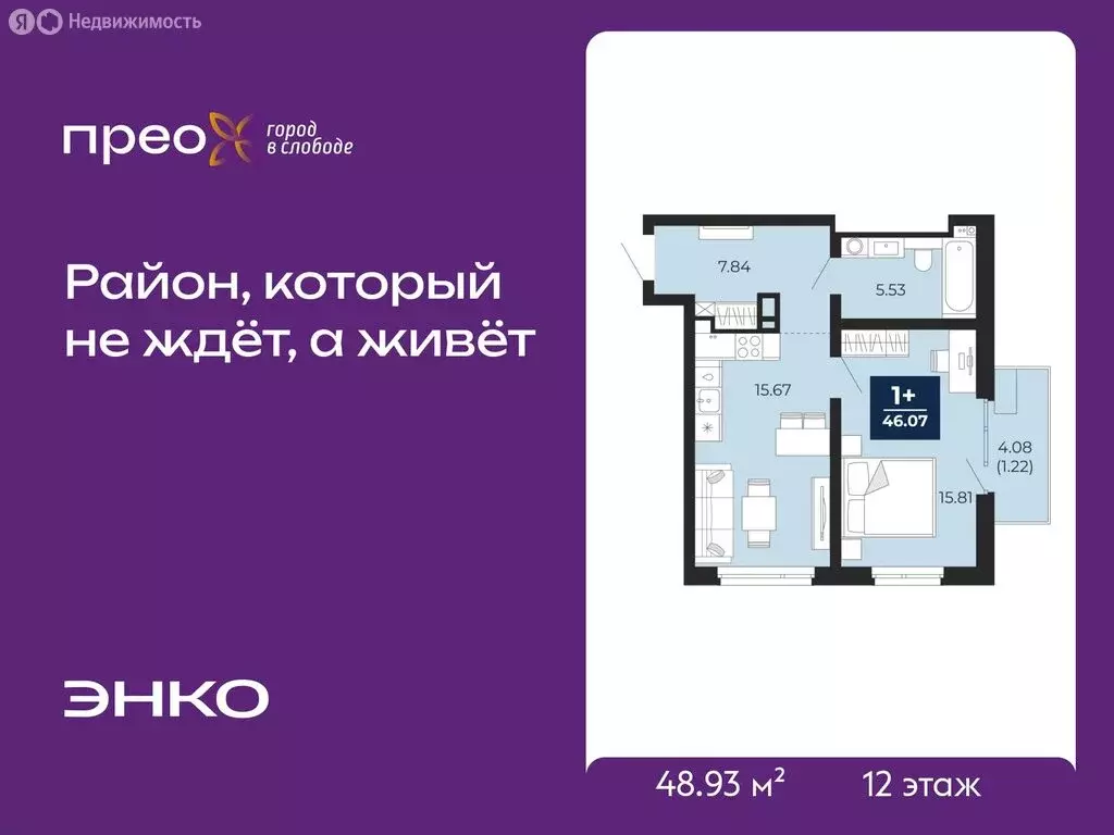 1-комнатная квартира: Тюмень, Арктическая улица, 14 (48.93 м) - Фото 1