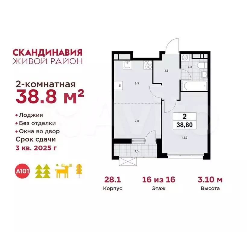 2-к. квартира, 38,8 м, 16/16 эт. - Фото 0