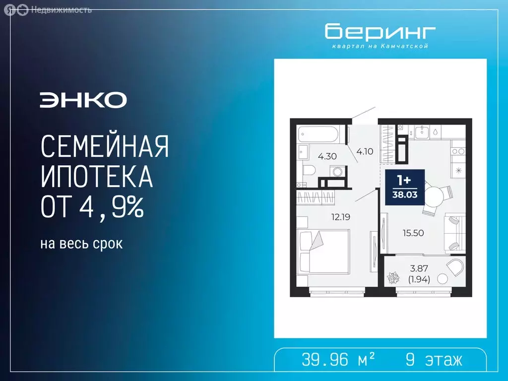 1-комнатная квартира: Тюмень, Камчатская улица, 107к1 (39.96 м) - Фото 1
