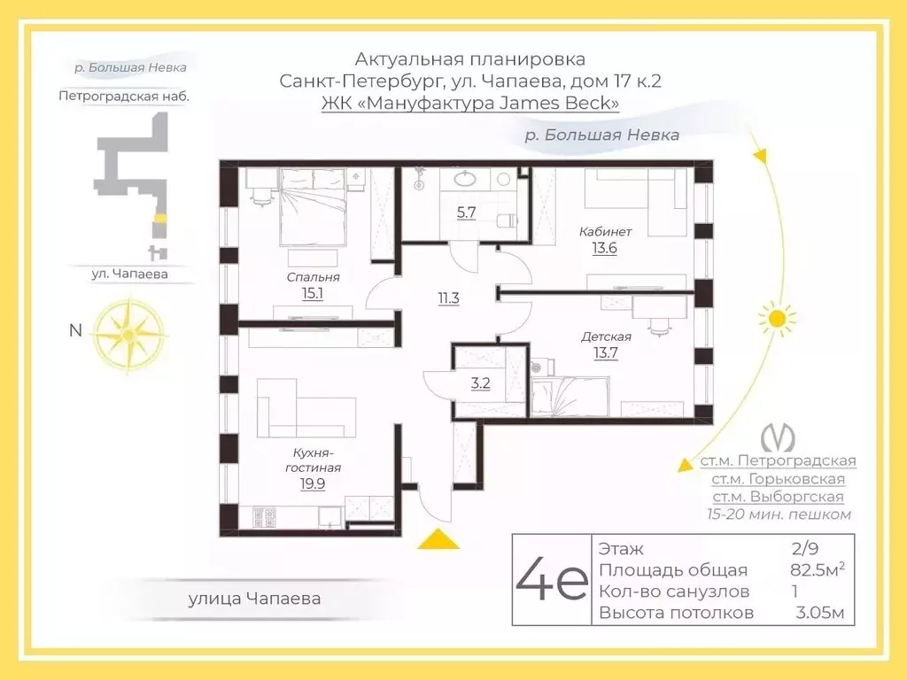 3-к кв. Санкт-Петербург ул. Чапаева, 17к2 (82.5 м) - Фото 2