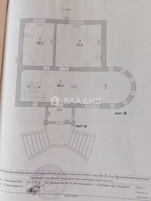 Дом в Белгородская область, Белгородский район, Дубовское с/пос, пос. ... - Фото 2