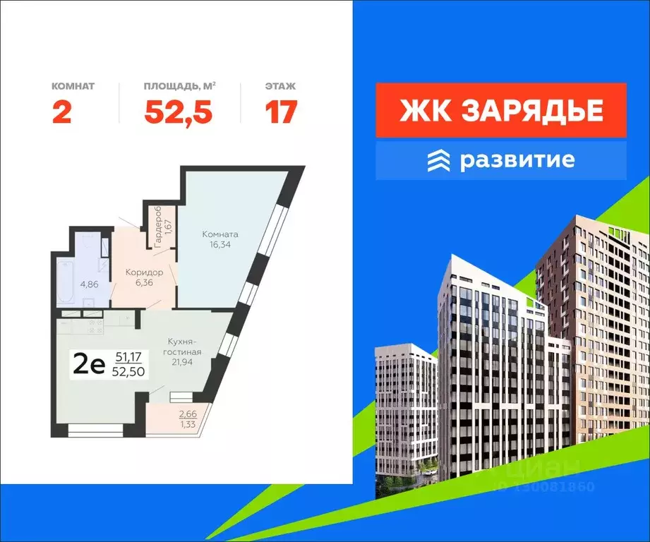 2-к кв. Воронежская область, Воронеж Электросигнальная ул., 9Ак2 (52.5 ... - Фото 0