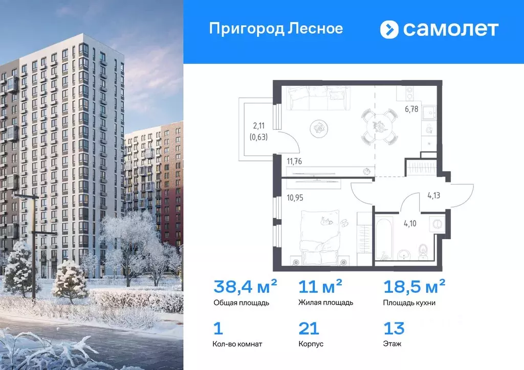 1-к кв. Московская область, Ленинский городской округ, Мисайлово пгт, ... - Фото 1