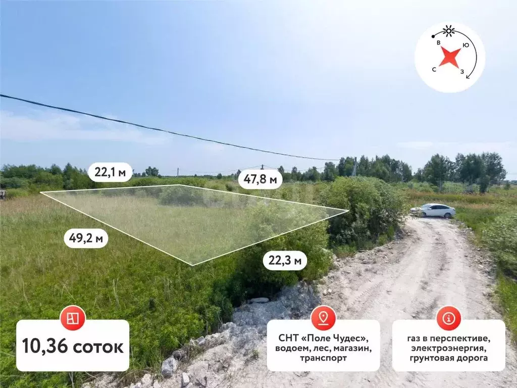 Участок в Тюменская область, Тюмень Поле Чудес садовое товарищество, ... - Фото 1