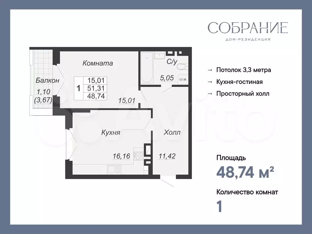 1-к. квартира, 48,7 м, 6/7 эт. - Фото 0