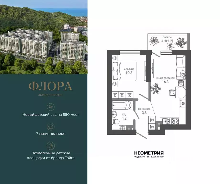 1-к кв. Краснодарский край, Сочи ул. Искры, 66/9с4 (36.4 м) - Фото 1