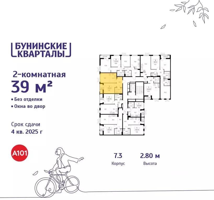 2-к кв. Москва Бунинские Кварталы жилой комплекс, 7.1 (39.0 м) - Фото 1