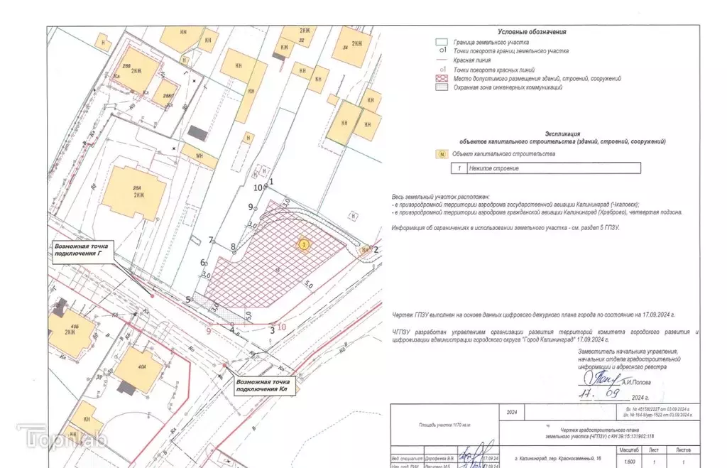 Участок в Калининградская область, Калининград Старокаменный пер. ... - Фото 2