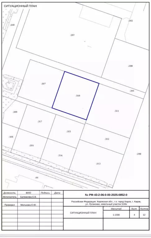 Участок в Кировская область, Киров Луганская ул., 53/2 (22.3 сот.) - Фото 1