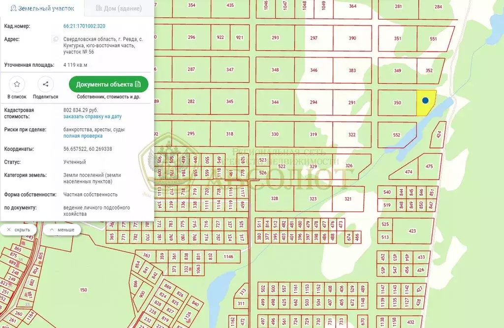 Участок в Свердловская область, городской округ Ревда, село Кунгурка, ... - Фото 0