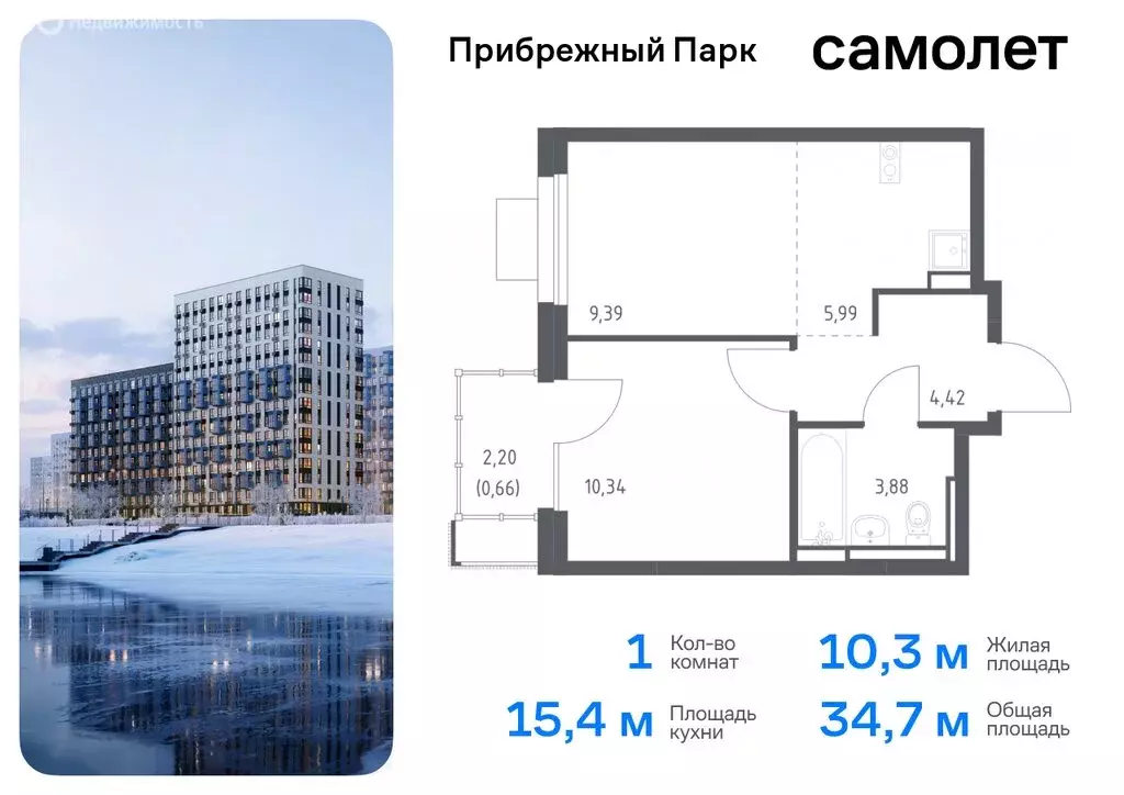 1-комнатная квартира: село Ям, жилой комплекс Прибрежный Парк, 10.2 ... - Фото 0