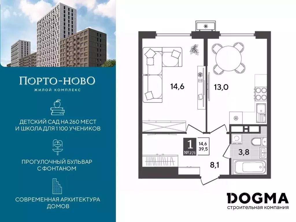 1-к кв. Краснодарский край, Новороссийск Порто-Ново жилой комплекс ... - Фото 0