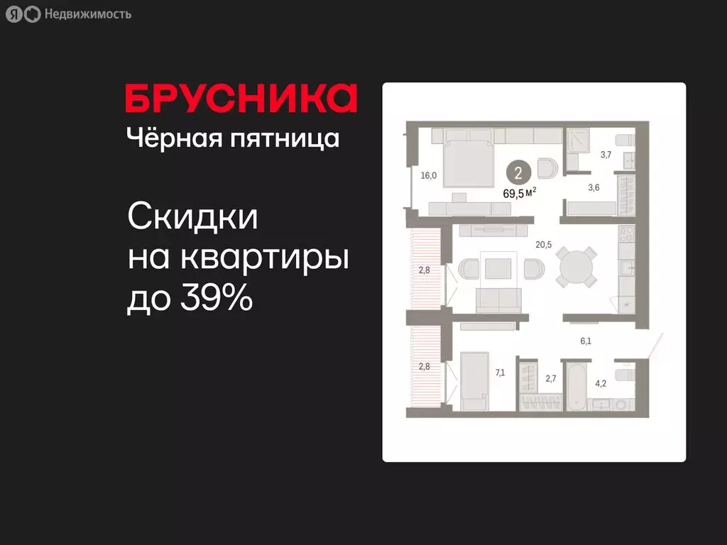 2-комнатная квартира: Тюмень, жилой комплекс Республики 205 (69.53 м) - Фото 1