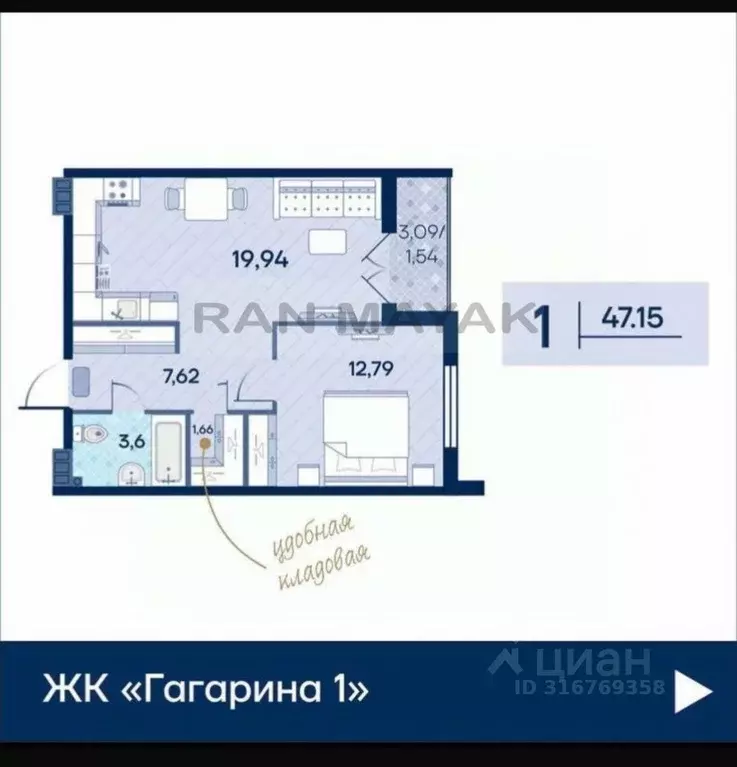 1-к кв. Адыгея, Майкоп ул. Гагарина, 1 (47.15 м) - Фото 1