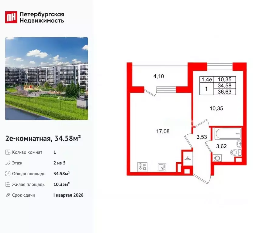 1-к кв. Санкт-Петербург Пулковский Меридиан муниципальный округ,  ... - Фото 1