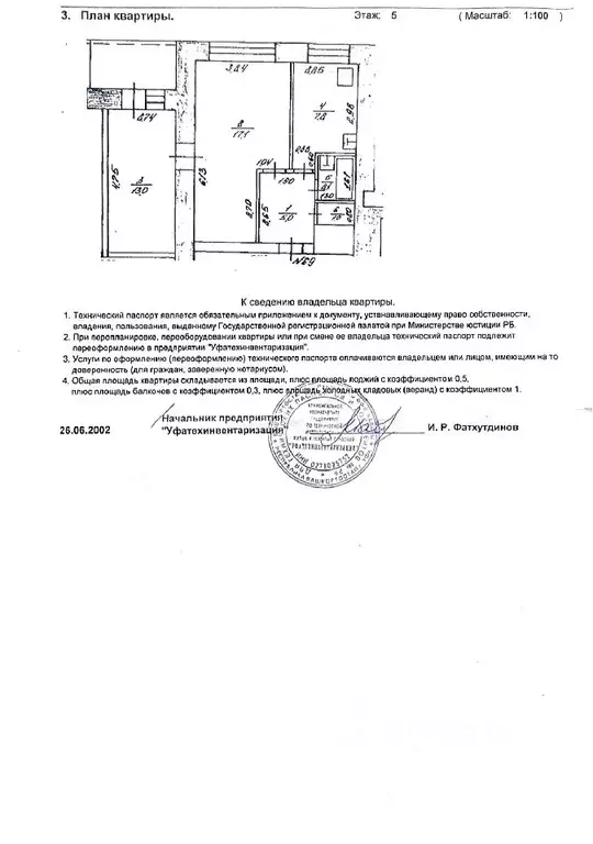 2-к кв. Башкортостан, Уфа ул. Рихарда Зорге, 44 (45.0 м) - Фото 0