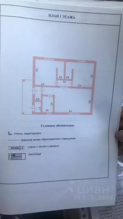 Дом в Амурская область, Благовещенский район, с. Чигири ул. Любимая, ... - Фото 1