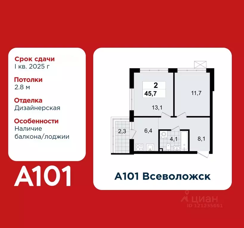 2-к кв. Ленинградская область, Всеволожск Южный мкр, 3.2 (45.7 м) - Фото 0