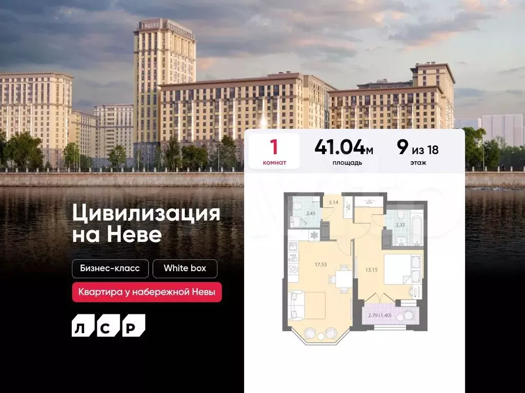 1-к. квартира, 41 м, 9/18 эт. - Фото 0