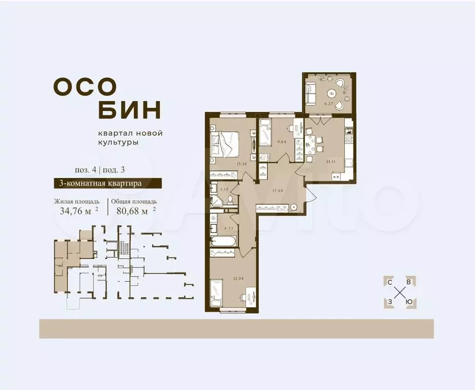 3-к. квартира, 80,7 м, 7/16 эт. - Фото 1
