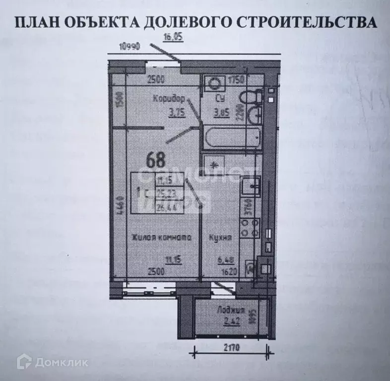 Продаётся 1-к квартира, 26.4 м - Фото 0
