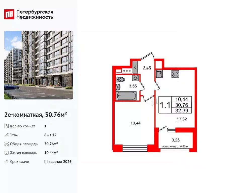 1-к кв. Санкт-Петербург Кубинская ул., 80к1 (30.76 м) - Фото 0