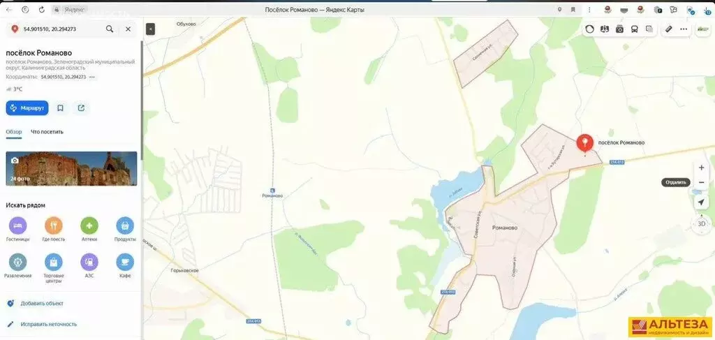 Участок в Калининградская область, Зеленоградский муниципальный округ, ... - Фото 1