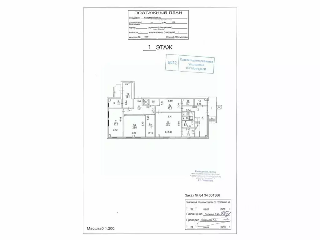 Помещение свободного назначения в Москва Коломенский проезд, 10А (431 ... - Фото 2