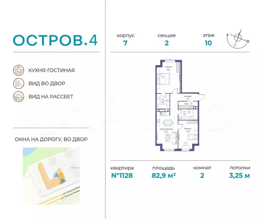 2-к. квартира, 82,9 м, 10/11 эт. - Фото 0