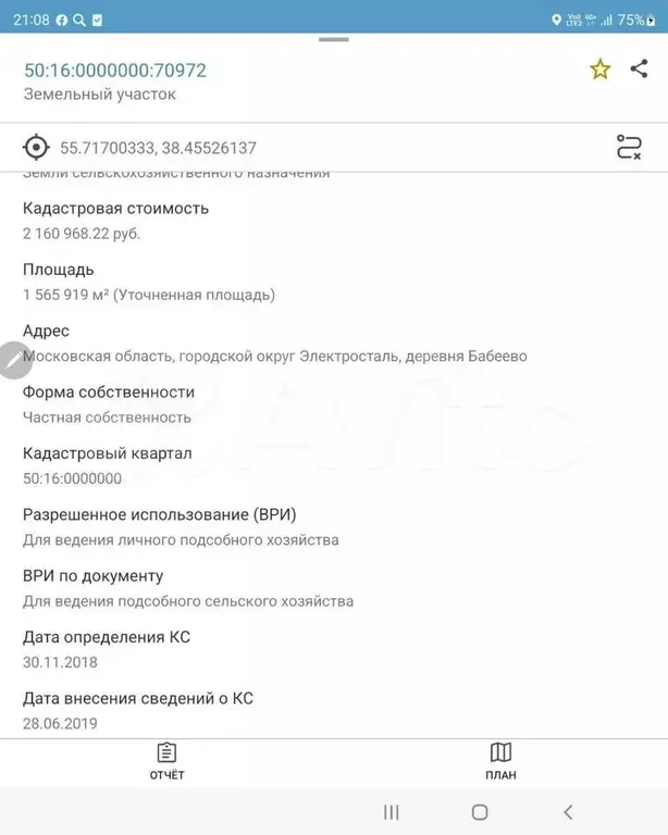 Участок 150 га (СНТ, ДНП) - Фото 1