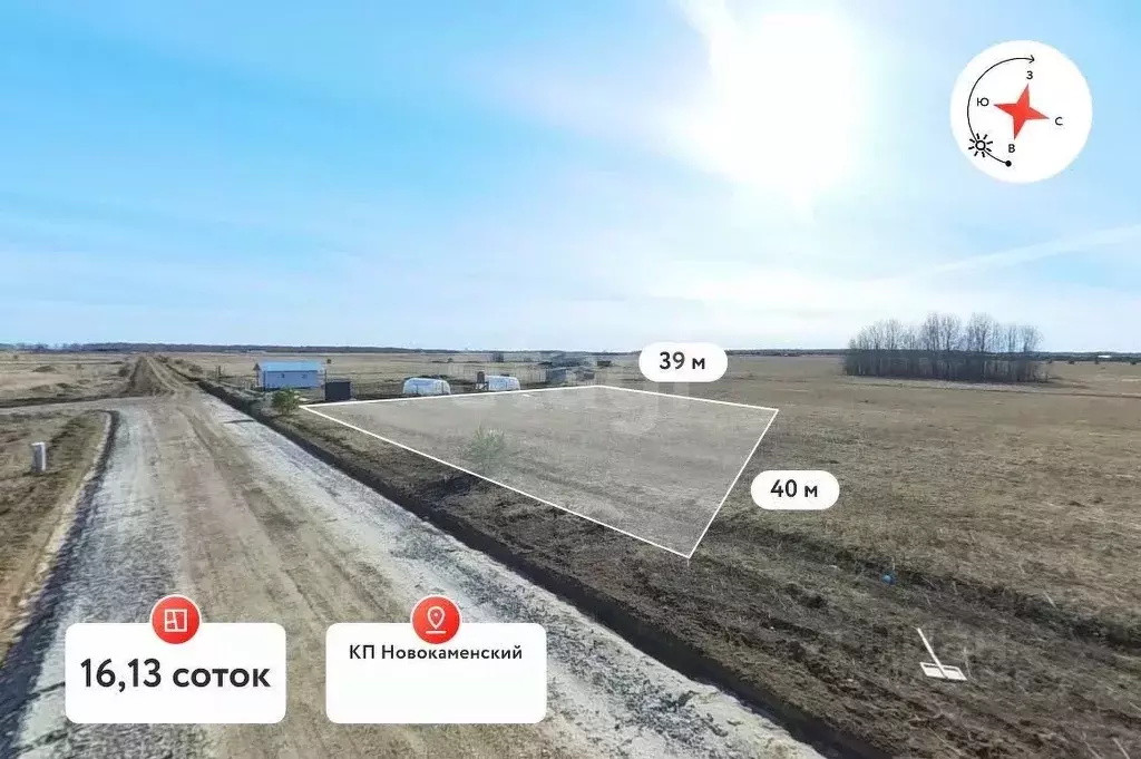 Участок в Тюменская область, Тюменский муниципальный округ, ... - Фото 0