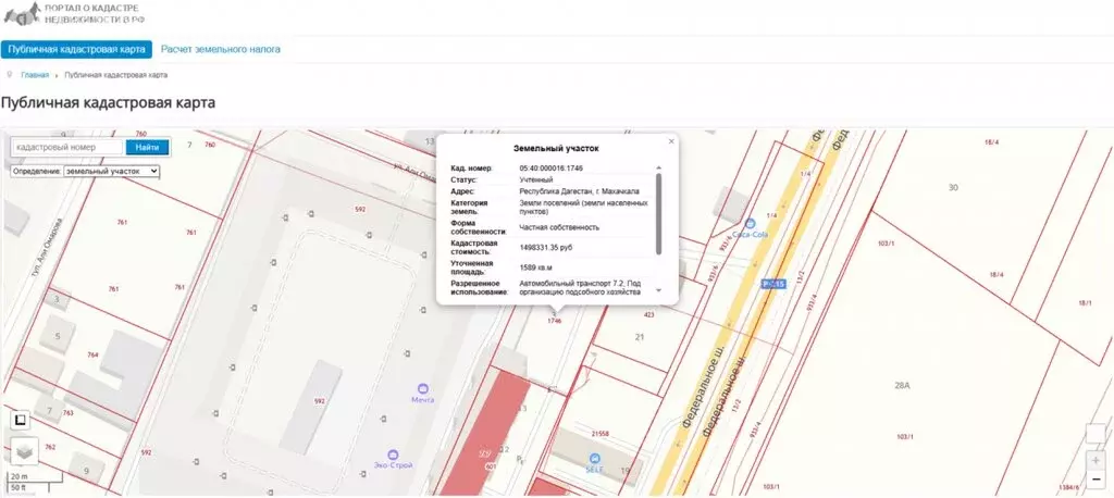 Участок в Махачкала, улица Али Омарова, 3А (16 м) - Фото 2