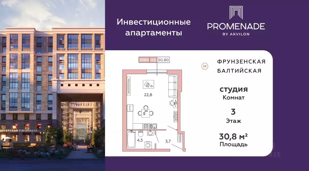 Студия Санкт-Петербург Московский просп., 71к3 (30.8 м) - Фото 0