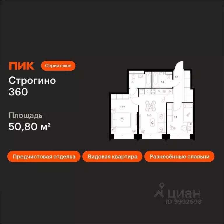 2-к кв. Москва ул. Маршала Прошлякова, 12к2с1 (50.8 м) - Фото 1