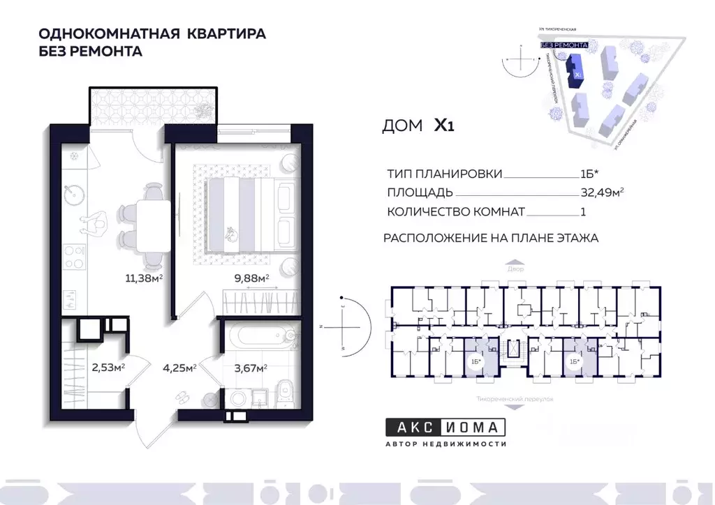 1-к кв. Астраханская область, Астрахань Тихореченская ул. (32.49 м) - Фото 0