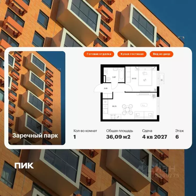 1-к кв. Ленинградская область, Всеволожский район, д. Новое Девяткино ... - Фото 1