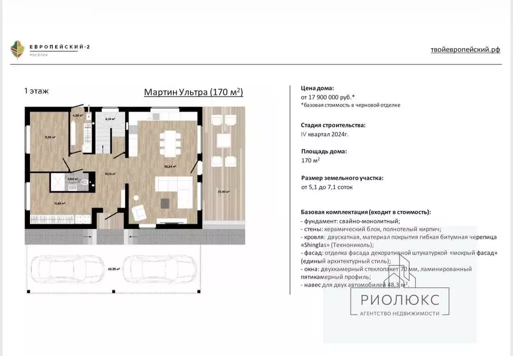 Дом в посёлок Красное Поле, Мюнхенская улица (170 м) - Фото 1