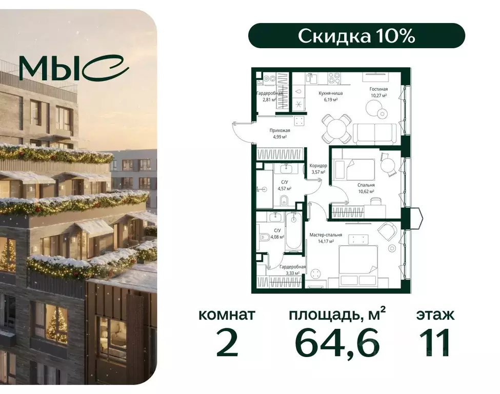 2-к кв. Московская область, Одинцовский городской округ, д. Ликино, ЖК ... - Фото 1