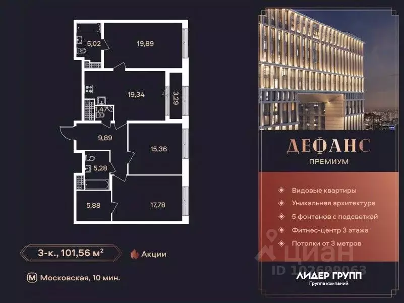 3-к кв. Санкт-Петербург ул. Типанова (101.7 м) - Фото 0