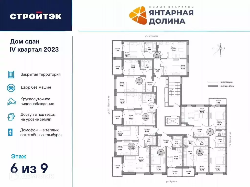 Продаётся 1-к квартира, 40.9 м - Фото 1