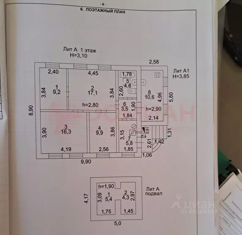 Дом в Ростовская область, Новочеркасск Транспортная ул., 99 (87 м) - Фото 1