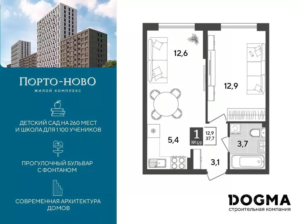 1-к кв. Краснодарский край, Новороссийск Цемдолина тер.,  (37.7 м) - Фото 0