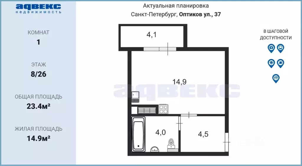 Студия Санкт-Петербург ул. Оптиков, 37 (23.4 м) - Фото 1