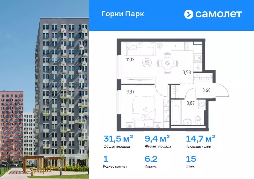 1-к кв. Московская область, Ленинский городской округ, д. Коробово ... - Фото 1