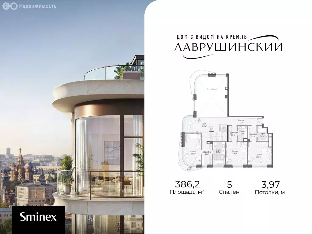 5-комнатная квартира: Москва, Большой Толмачёвский переулок, 5с1 ... - Фото 2