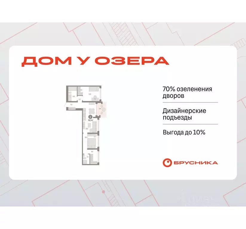 2-к кв. Тюменская область, Тюмень ул. Муравленко, 9к3 (70.71 м) - Фото 0